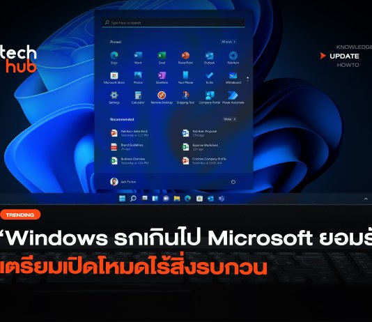 รู้จัก Project Zenith Windows สายคลีน เหมาะกับการรัน AI Project Zenith
