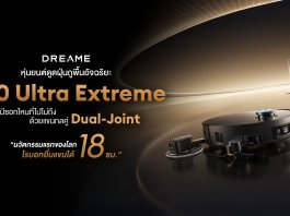 Dreame เปิดตัว X60 Ultra Extreme หุ่นยนต์ดูดฝุ่นถูพื้นอัจฉริยะรุ่นใหม่