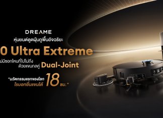 Dreame เปิดตัว X60 Ultra Extreme หุ่นยนต์ดูดฝุ่นถูพื้นอัจฉริยะรุ่นใหม่