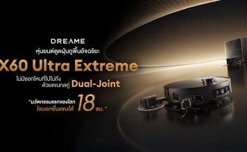 Dreame เปิดตัว X60 Ultra Extreme หุ่นยนต์ดูดฝุ่นถูพื้นอัจฉริยะรุ่นใหม่ ชูนวัตกรรม Dual Ultra Extend Arm Technology ครั้งแรกของโลก ทำความสะอาดได้ทั่วถึงทุกซอกมุม