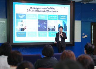 NIA เผยผลการจัดอันดับ ดัชนีนวัตกรรมโลก 2026 ไทยคว้าอันดับ 44