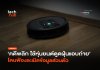 คดีพลิก ใช้หุ่นยนต์ดูดฝุ่นแอบถ่าย โดนฟ้องละเมิดข้อมูลส่วนตัว