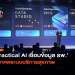คืนเวลาให้หมอ Practical AI เชื่อมข้อมูล รพ. อนาคตระบบบริการสุขภาพ-30