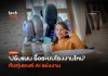 หุ่นยนต์ฮิวแมนนอยด์