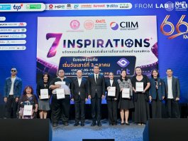 สจล. ผนึก พม. ขับเคลื่อน Inclusive Innovation เปิดตัว “โครงการ 7 Inspirations” เฟส 4 ใช้สื่อสร้างสรรค์เปลี่ยนมุมมองสังคมต่อคนพิการพร้อมปลุกพลังนวัตกรรม – เทคโนโลยีจากแล็บให้เป็นโอกาสของทุกคน