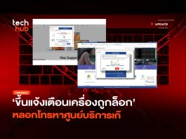 กลโกง Google Ads