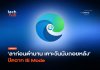 ลาก่อนตำนาน เคาะวันนับถอยหลัง ปิดฉาก IE Mode ปิดฉาก IE Mode