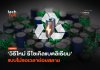 คอร์เนลล์ค้นพบวิธี รีไซเคิลแบตเตอรี่ แบบใหม่ ไม่ต้องบดย่อย รีไซเคิลแบตเตอรี่