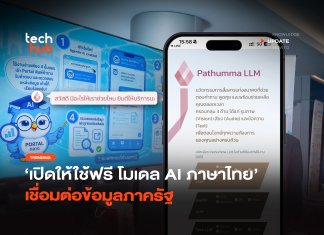 โมเดล AI ภาษาไทย