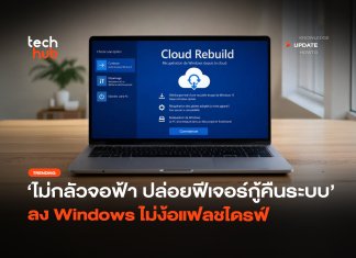 Cloud Rebuild