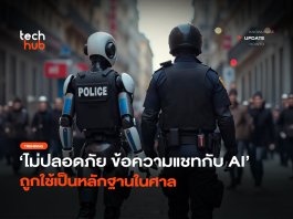 คุยกับ AI