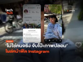 บัญชี AI บน Instagram
