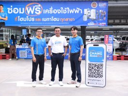 “โฮมโปร–เมกาโฮม” ส่งทีมช่างโฮมโปร ช่วยฟื้นฟูบ้านหลังน้ำท่วม