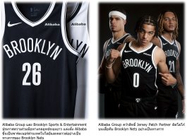Alibaba Brooklyn Nets