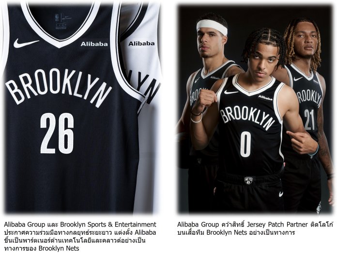 Alibaba_Brooklyn Nets TH Alibaba Brooklyn Nets
