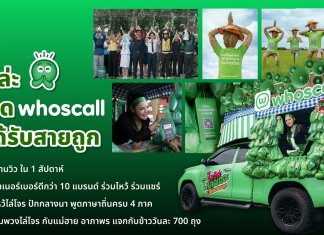 แคมเปญใหม่ ไหว้ล่ะ โหลดเถอะ กวาด 22 ล้านวิวในสัปดาห์แรก