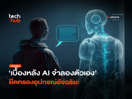 AI จำลองตัวเอง