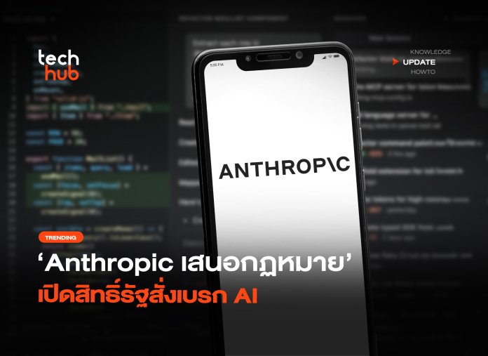 กฎหมายควบคุม AI