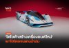 Toyota ซุ่มพัฒนา เครื่องยนต์ไฮโดรเจน V6 3.5 ลิตร แรงบิดม้า 871 ตัว เครื่องยนต์ไฮโดรเจน Toyota