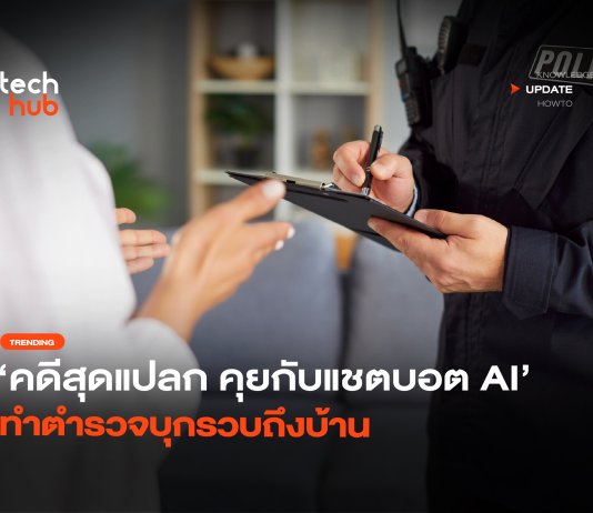 พิมพ์ระบายกับ AI