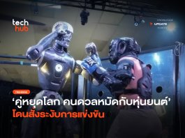 คลิปไวรัล คนชกกับหุ่นยนต์ กลางกรงเหล็ก ก่อนโดนรัฐสั่งเบรกด่วน คนชกกับหุ่นยนต์