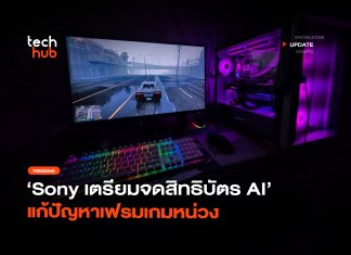 AI ทำนายเฟรมเกม