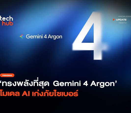 Gemini 4 Argon