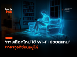 ทางเลือกใหม่ ใช้ Wi-Fi ช่วยสแกน หาอาวุธที่ซ่อนอยู่ได้