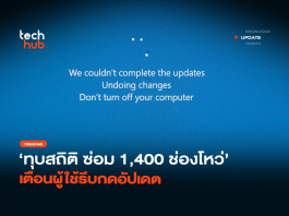 อัปเดต Windows 11
