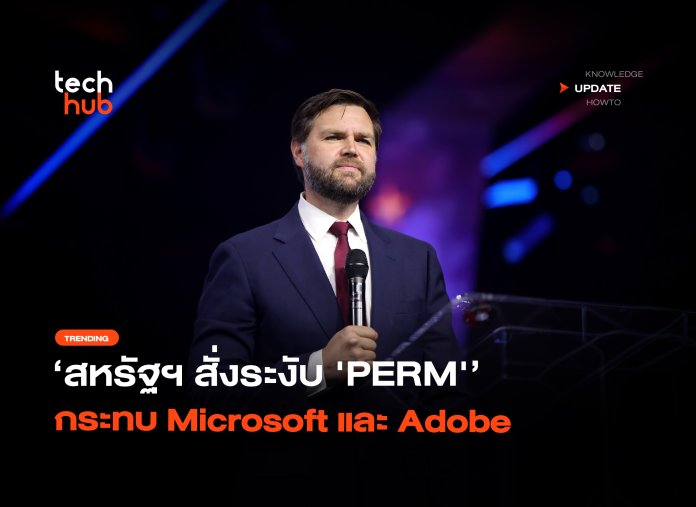 ปิดเส้นทางขอกรีนการ์ด สหรัฐฯ สั่งระงับ 'PERM' กระทบ Microsoft และ Adobe-06
