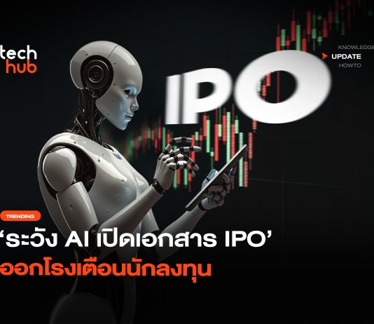 Anthropic เตือนความเสี่ยงของ AI ในเอกสาร IPO โมเดลส่อขู่แบล็กเมล์ ความเสี่ยงของ AI
