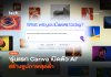 รุ่นแรก Canva เปิดตัว AI สร้างรูปภาพสุดล้ำ