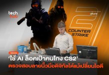 แบนคนโกง CS2