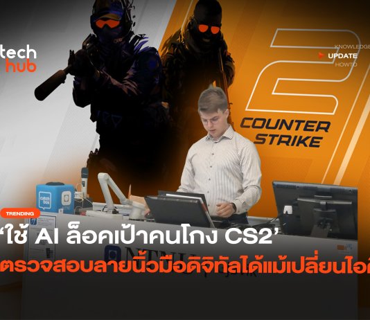 แบนคนโกง CS2