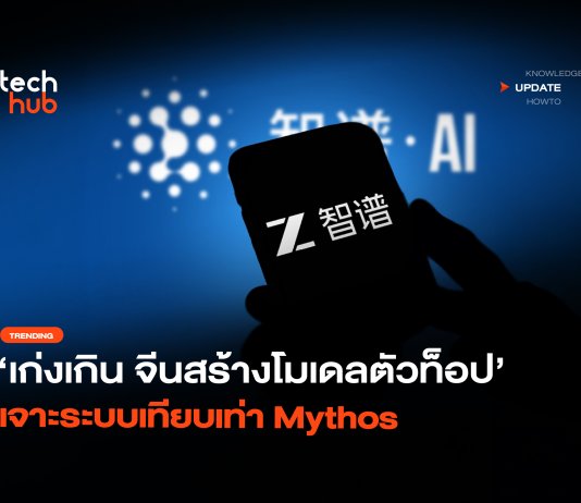 เก่งเกิน จีนสร้างโมเดลตัวท็อป เจาะระบบเทียบเท่า Mythos