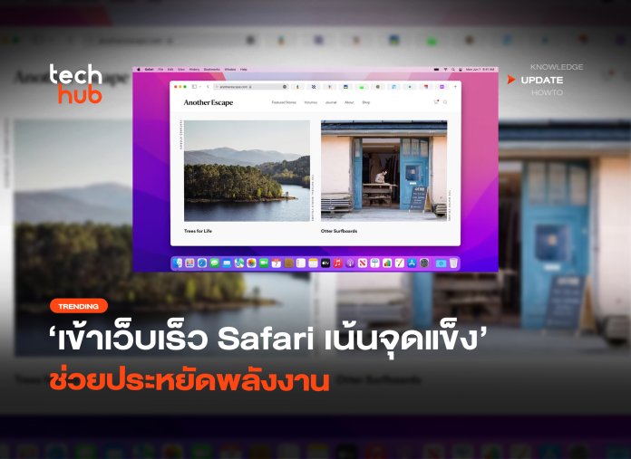 Safari หรือ Chrome