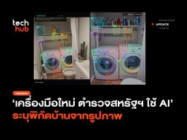 AI ระบุพิกัดจากรูปภาพ