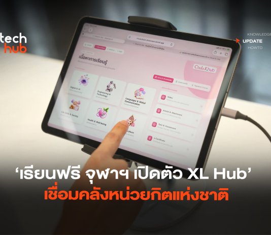 XL Hub