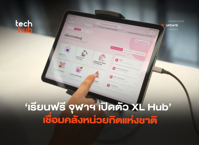 XL Hub