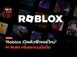 สร้างเกม Roblox