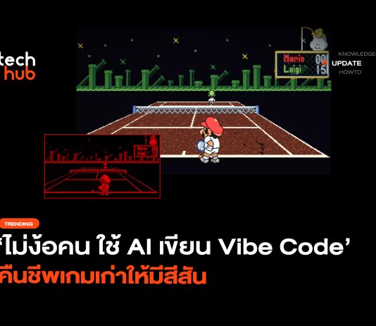 Virtual Boy ภาพสี