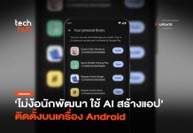 สร้างแอป Android ด้วย AI